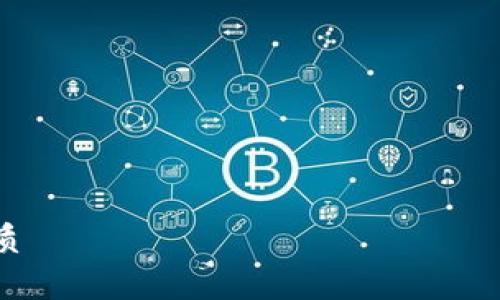 

思考一个的优质

为什么我的TPWallet一直交易失败？解析原因与解决方案