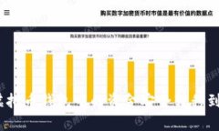 : 如何将虚拟币钱包中的资