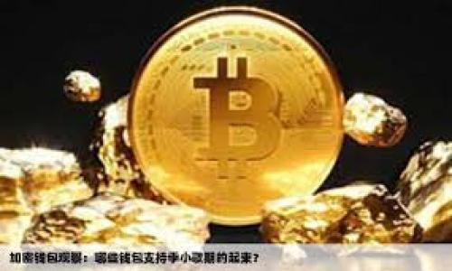 

探秘宜昌虚拟币矿场：区块链时代的数字财富之旅