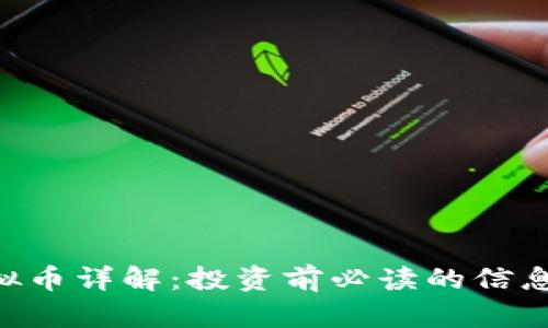 BYT虚拟币详解：投资前必读的信息与解析