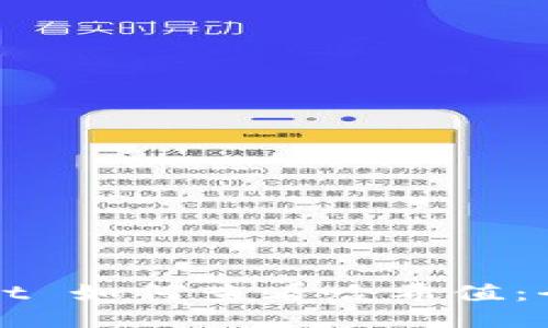 TPWallet 如何查看哈希值：全面指南