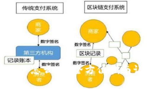 : TPWallet密码忘了怎么办？全方位指南让您轻松找回密码