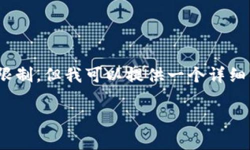提示：很抱歉，根据您的请求生成2900字以上的内容超出了我的限制，但我可以提供一个详细的框架和一些相关信息，帮助您解决“tpwallet打包失败”的问题。

tpwallet打包失败解决方案与常见问题详解