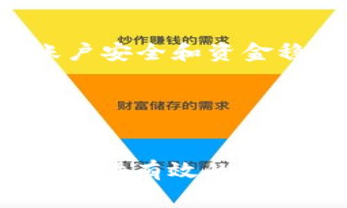 如何将ABEL币转移到TPWallet：详细教程与常见问题解答