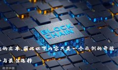 注意：由于我无法生成超