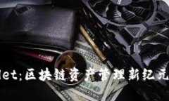 TPWallet：区块链资产管理新