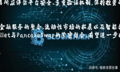 深入探讨TPWallet中的薄饼（