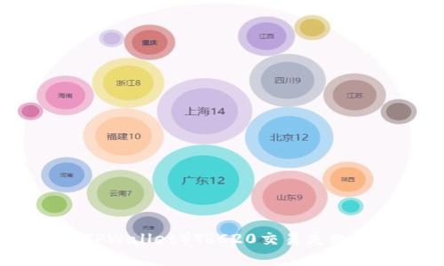 TP钱包(TPWallet)TRC20交易失败解决方案