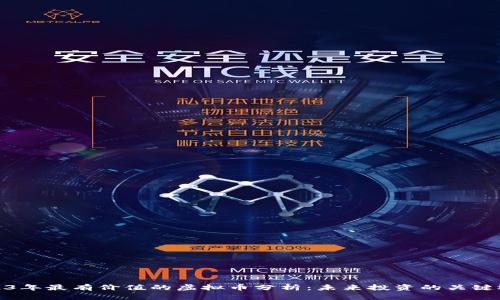 2023年最有价值的虚拟币分析:未来投资的关键选择