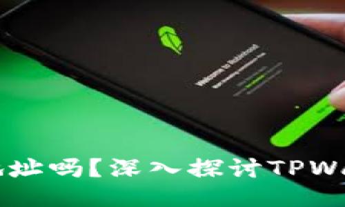 TPWallet会记录IP地址吗？深入探讨TPWallet的隐私保护政策
