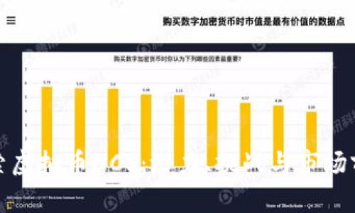 探索虚拟币NCS：潜力、挑战与市场前景
