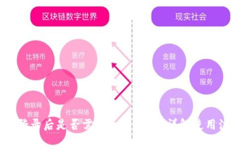 һаcшTPWallet登录后是否需要导出钱包？详解使用注意事项与安全防范