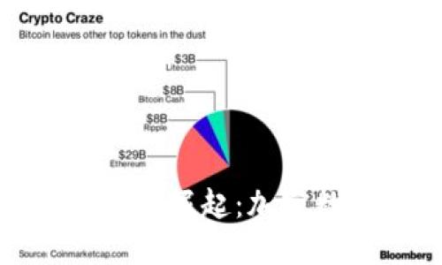 2023年物联网(IoT)虚拟币崛起:加密数字货币的新机遇与挑战