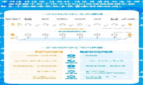  在TPWallet中购买ASS的终极指南：一步步教你轻松购入 / 

 guanjianci TPWallet, ASS, 加密货币, 购买指南, 数字资产 /guanjianci 

引言：什么是TPWallet和ASS？
在当今数字化高度发展的时代，加密货币逐渐成为人们投资和交易的新宠。TPWallet是一个多功能的数字资产钱包，支持多种加密货币的存储、管理和交换。而ASS，是一种新兴的加密货币，因其独特的特点和潜力而备受关注。对于许多投资者而言，在TPWallet中购买ASS成为了一种趋势。

第一步：准备工作
在开始之前，确保你拥有以下几个条件：首先，你需要拥有一个TPWallet的账户。如果你还没有账户，可以前往TPWallet的官网进行注册。注册时，请使用有效的电子邮件地址，并设置一个强密码，以确保账户的安全性。

其次，你需要为TPWallet充值。你可以通过银行转账、信用卡或者其他加密货币的方式进行充值。建议你在充值之前，先了解各个充值方式的手续费和到账时间。

第二步：了解ASS的基本信息
在决定购买ASS之前，了解这款加密货币的基本信息至关重要。ASS是一种基于区块链技术的代币，其设计目的在于提供安全、透明和去中心化的交易平台。投资ASS不仅需要深入了解它的项目背景、团队以及未来发展路线图，还需要分析市场行情，评估投资风险。

市场上有许多关于ASS的讨论和分析，可以通过社交媒体、专业的加密货币论坛或相关资讯网站获取更深入的信息。了解社群对ASS的评价以及技术进展，能够帮助你更好地把握投资机会。

第三步：在TPWallet中选择ASS
一旦你准备好并了解了ASS，下一步是在TPWallet中找到这个代币。在钱包首页，你会看到一个“添加资产”或“市场”选项。点击进入后，搜索ASS，便可以找到相关的信息和购买选项。

在这里，仔细查看ASS的当前价格、历史价格趋势、交易量等信息。这些数据能够帮助你判断当前购买的最佳时机。

第四步：进行购买操作
选择好ASS后，便可以进行购买操作。一般情况下，TPWallet会提供简易的购买流程。在购买页面，你可以输入想要购买的ASS数量，并确认相关信息，如价格、手续费等。

请务必仔细核对信息，如果一切都无误，点击确认支付。系统会引导你完成支付流程。常见的支付方式包括使用钱包余额支付、连接信用卡或其他电子支付方式。

第五步：确认交易与资产管理
成功购买ASS后，你的资产将显示在TPWallet的资产列表中。此时，建议你定期查看ASS的市场表现，并关注与其相关的新闻动态。一些重要的项目更新或者市场资讯都可能影响ASS的价格波动。

此外，TPWallet还提供资产管理的功能。你可以设置资产的分配、查看投资收益，甚至进行资产的转换。妥善管理自己的数字资产，能够帮助你更好地应对市场的变化。

第六步：安全提示
在数字资产投资过程中，安全是重中之重。确保你的TPWallet账户设置了两步验证，以防止未经授权的访问。此外，定期更换密码，并保持软件更新也能有效提升安全性。

尽量避免在公共WiFi网络下进行重要操作，尤其是涉及到密码和资金的操作。同时，定期备份你的钱包数据，以防意外丢失。

总结：理性投资，稳健前行
在TPWallet中购买ASS并不是一件难事，但也需要投资者保持理性和谨慎。通过了解项目背景、市场行情以及安全措施，你的投资将更加稳健。无论是在购买ASS时，还是在后续的资产管理中，理性的决策始终是成功的关键。希望这篇指南对你的投资之旅有所帮助！

都市流行、科技前沿，TPWallet与ASS的结合让我们体验到投资加密货币的乐趣与挑战。在未来，加密货币市场将愈加多元化，抓住机遇，拥抱变化，或许你会发现新的财富之路。

理性、研究、实践，三者缺一不可。在踏入加密世界的同时，也切记保持一份清醒的头脑与判断力！