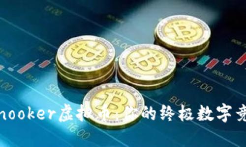 2023年Snooker虚拟币:你的终极数字竞技场之旅