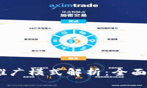 2023年虚拟币钱包排名与推广模式解析:全面提升你的数字资产管理体验
