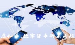 深入研究SEM虚拟币：数字