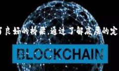 tpwallet添加底层什么意思是