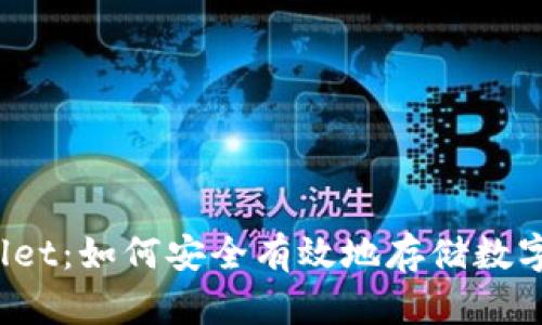TPWallet:如何安全有效地存储数字货币?