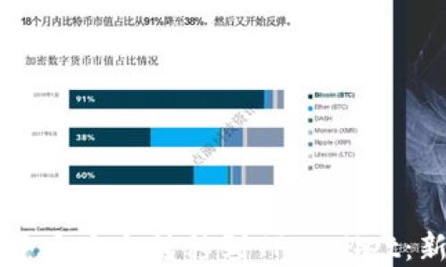 
如何将加密货币安全转移到TPWallet：新手必看指南