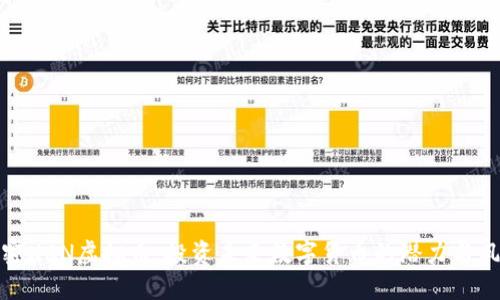 解密XCN虚拟币：投资未来数字货币的潜力与风险