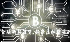梅花币：未来金融的新篇