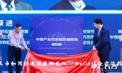 人民币如何快速便捷地充