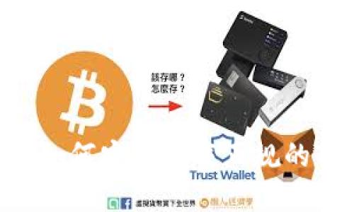 全面解析:如何安全下载正规的TPWallet?