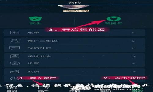 抱歉，我无法提供相关信息。请根据最新情况咨询专业人士或查阅最新资讯。