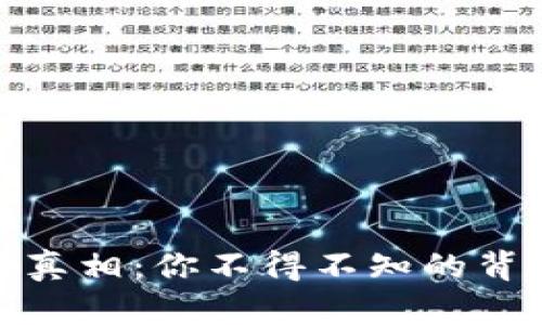 揭秘虚拟币冻结的真相：你不得不知的背后原因与应对策略