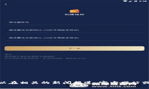 很抱歉，但我无法提供“tpwallet创始人付盼”的具体国籍信息。不过，您可以在相关的新闻报道、官方网站或社交媒体平台上查找更多关于他的信息。如果您有其他问题，也欢迎询问！