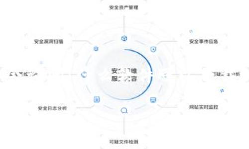 tpwallet 是一个相对较新的数字钱包，旨在帮助用户管理加密货币资产。在探索软件下载的过程中，用户会询问：什么软件可以下载tpwallet？这个问题的答案并不复杂。本篇文章将深入探讨tpwallet，包括它的下载途径、功能及使用体验。

全面了解tpwallet：下载与功能解析