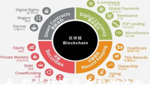 
FRD虚拟币：引领数字货币新潮流的未来之路