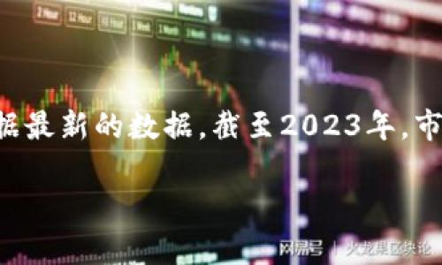 虚拟币（也称为加密货币或数字货币）是一种基于区块链技术的数字资产。自比特币于2009年问世以来，数以千计的虚拟币相继出现。根据最新的数据，截至2023年，市场上已有超过9000种不同的虚拟币在交易所上市，这个数字还在不断变化，因为新币种不断推出，同时也有一些币种因各种原因被淘汰。

### 探索虚拟币的多样性：2023年虚拟币数量及趋势分析