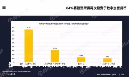 深入探索TPWallet:谁是背后的推动者?