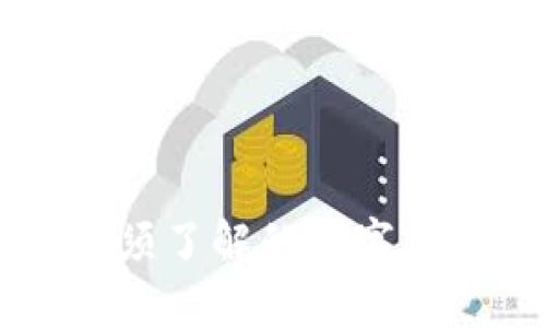 TP Wallet：你必须了解的数字钱包与美元的关系