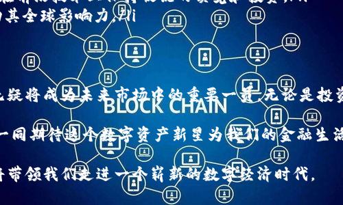   探索EPIK虚拟币：未来数字资产的新星 / 
 guanjianci EPIK, 虚拟币, 数字资产, 区块链, 投资 /guanjianci 

一、引言：虚拟币时代的来临
近年来，虚拟币市场经历了快速发展，成为了许多投资者和金融科技爱好者瞩目的焦点。在这个数字化、全球化的时代，虚拟币如同一颗颗璀璨的明星，吸引了无数人的关注和投资。而在众多虚拟币中，EPIK凭借其独特的优势和潜力，正在成为一个不容忽视的存在。

二、EPIK虚拟币的背景和概念
EPIK是基于区块链技术而生的一种数字资产，它不仅仅是一种交易工具，更是参与去中心化金融（DeFi）生态系统的一部分。EPIK的设计初衷是为用户提供一个高效、安全、透明的交易平台。随着越来越多的人对数字资产的认识加深，EPIK的前景也愈发光明。

三、EPIK的独特优势
在众多虚拟币中，EPIK具有一些独特的优势，这些优势使其在激烈的市场竞争中脱颖而出：
ul
  listrong高效的交易速度：/strong EPIK基于先进的区块链技术，其交易确认时间极短，这使得用户能够迅速进行资产交易，抓住市场的每一个机会。/li
  listrong安全性极高：/strong EPIK采用了先进的加密技术，确保用户资产的安全性，极大地降低了被盗和被黑客攻击的风险。/li
  listrong去中心化的优势：/strong EPIK的去中心化设计意味着用户掌握自己的资产，不再需要依赖传统金融机构，这为用户提供了更大的自由度和灵活性。/li
  listrong生态系统多样化：/strong 除了传统的货币交易，EPIK还提供了多种衍生服务，如借贷、流动性挖矿等，拓宽了用户的投资选择。/li
  listrong社区驱动：/strong EPIK作为一个去中心化项目，强调社区参与，用户可以通过投票等方式参与项目发展，增强了用户的归属感。/li
/ul

四、EPIK的市场表现与潜在价值
在分析EPIK的市场表现时，需要考虑多个因素，包括其交易量、市场接受度和技术进展。目前，尽管EPIK的流通市值相较于一些主流币种仍有差距，但其发展潜力和战略布局引人注目。许多分析师认为，随着数字资产的普及和区块链技术的成熟，EPIK在未来有可能实现巨大的价值增长。

此外，EPIK团队积极参与重要的区块链峰会和行业论坛，不断提升其品牌认知度。这种积极的市场推广策略，有助于EPIK吸引更多投资者和用户，从而推动其价值提升。

五、如何投资EPIK虚拟币
对于希望投资EPIK的用户来说，了解投资方式和基本策略是至关重要的。以下是一些建议：
ul
  listrong选择合适的平台：/strong 投资者应选择可信赖的交易所来进行EPIK的购买和交易，如知名的币安、火币网等。安全和流动性是选择交易所时需要考虑的重要因素。/li
  listrong了解市场动态：/strong 定期关注EPIK的相关资讯，包括技术更新、市场消息、行业趋势等，将有助于做出明智的投资决策。/li
  listrong建立合理的投资组合：/strong 不要将所有资金投入单一资产，分散投资可以有效降低风险。在EPIK的投资中，考虑将其与其他数字资产结合，以构建一个更平衡的投资组合。/li
  listrong长期持有vs短期交易：/strong 视个人的风险偏好，投资者可以选择长期持有EPIK，享受其未来的增长潜力，或进行短期交易，抓住市场波动带来的机会。/li
  listrong持续学习与了解：/strong 投资是一个不断学习的过程，深入了解区块链技术、市场动态及投资策略，将有助于提升投资者的水平和技能。/li
/ul

六、EPIK未来的发展趋势
近年来，区块链技术的快速发展使得EPIK的未来充满可能性。在技术创新、市场需求以及政策环境等多重因素的影响下，EPIK将迎来新的机遇：
ul
  listrong合作与生态建设：/strong EPIK将不断寻求与其他区块链项目和传统企业的合作，推动其生态系统的完善。这将有助于扩大其应用场景，提高用户黏性。/li
  listrong多功能性提升：/strong 未来EPIK可能会进一步拓展其功能与服务，增加更多实用的应用场景，比如NFT交易、跨境支付等，以满足用户日益增长的需求。/li
  listrong政策支持与合规推动：/strong 随着各国政府对数字资产政策的逐步明朗，EPIK在合规性方面的提升将为其进入更广泛的市场创造机会。/li
  listrong技术创新持续推进：/strong EPIK团队将继续致力于技术研发，不断提升其安全性和交易体验。这要求团队在前沿技术上保持敏锐的嗅觉和投资。/li
  listrong全球化视角的拓展：/strong EPIK将向全球市场扩展，加强品牌营销，在不同国家和地区建立用户基础，推动其全球影响力。/li
/ul

七、结语：拥抱EPIK的未来
在瞬息万变的虚拟币市场中，EPIK作为一颗新星，展现出了巨大的潜力和魅力。随着人们对数字资产认知的深化，EPIK无疑将成为未来市场中的重要一员。无论是投资者还是普通用户，都应该抓住这一机遇，积极参与这一场数字资产的革命。

然而，投资虚拟币始终伴随着风险。投资者应理性看待市场波动，做好充分的风险管理。EPIK的未来充满可能性，让我们一同期待这个数字资产新星为我们的金融生活带来更多创新与变革。

在探索EPIK的旅程中，每个人都有机会成为见证者和参与者。无论是技术爱好者、投资者还是普通用户，EPIK的出现都将带领我们走进一个崭新的数字经济时代。