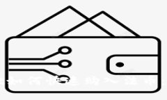 TPWallet如何快速购入法币：全面指南